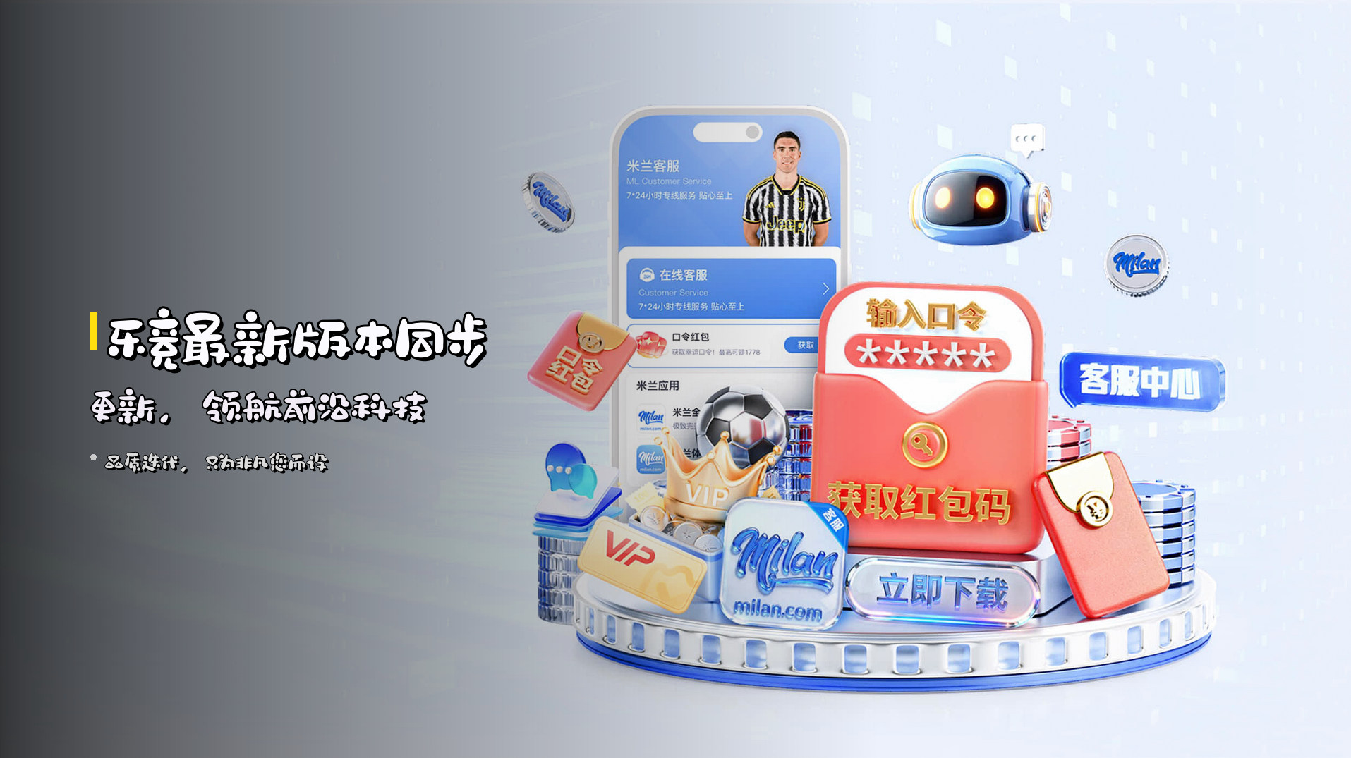 <strong>乐竞最新版本</strong>同步更新，<br>领航前沿科技