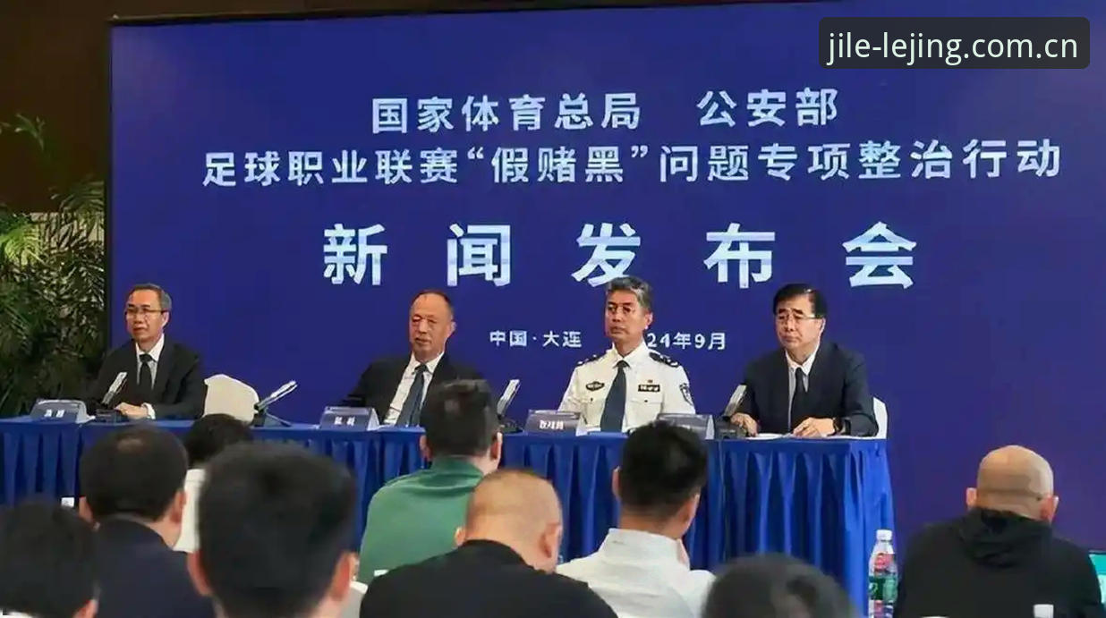 5大关键词解读足协第三批禁足名单：17人终身禁赛背后的行业警示